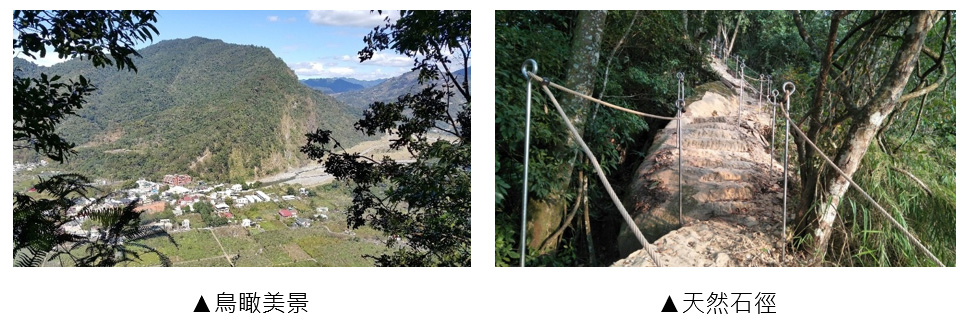 雙崎部落埋伏坪登山步道簡介