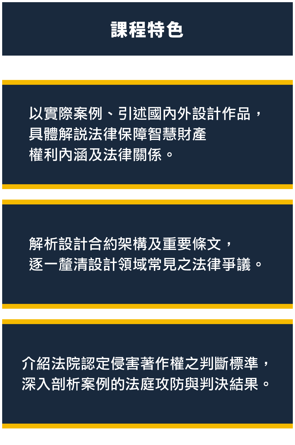 瘋學院】策展文創產業— 如何破解合約陷阱避免侵權疑慮?｜ACCUPASS 活動通