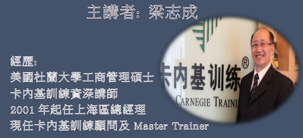 主講者經歷