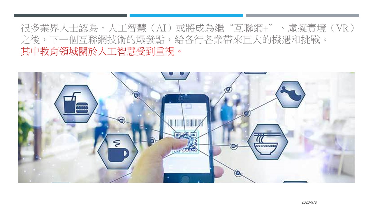 全國ai 人工智能英語學習經銷商說明會 Accupass 活動通