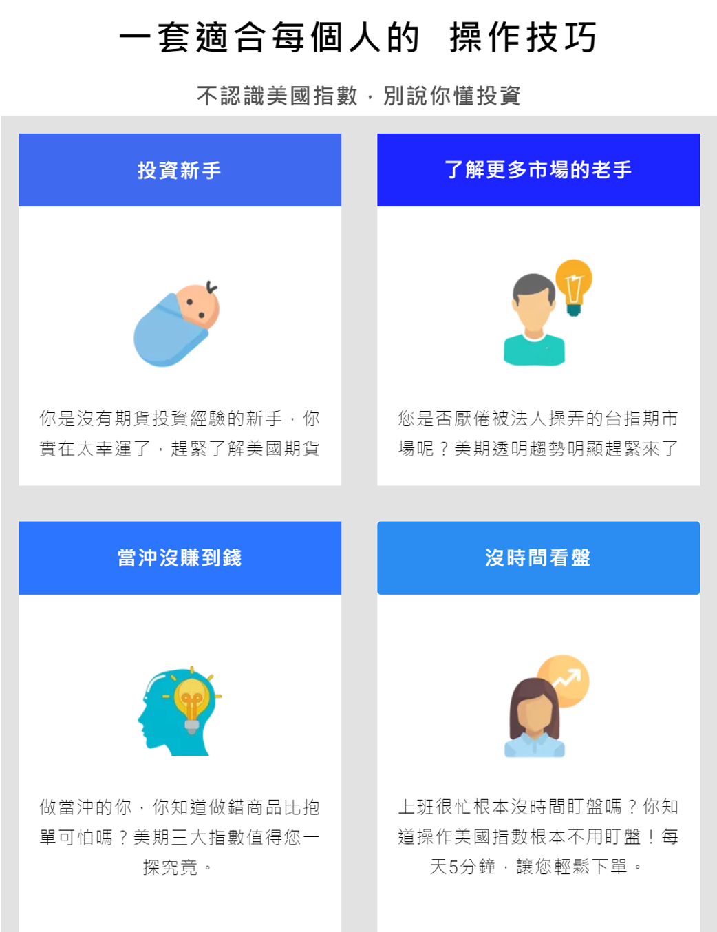 美國指數投資獲利講座｜ACCUPASS 活動通