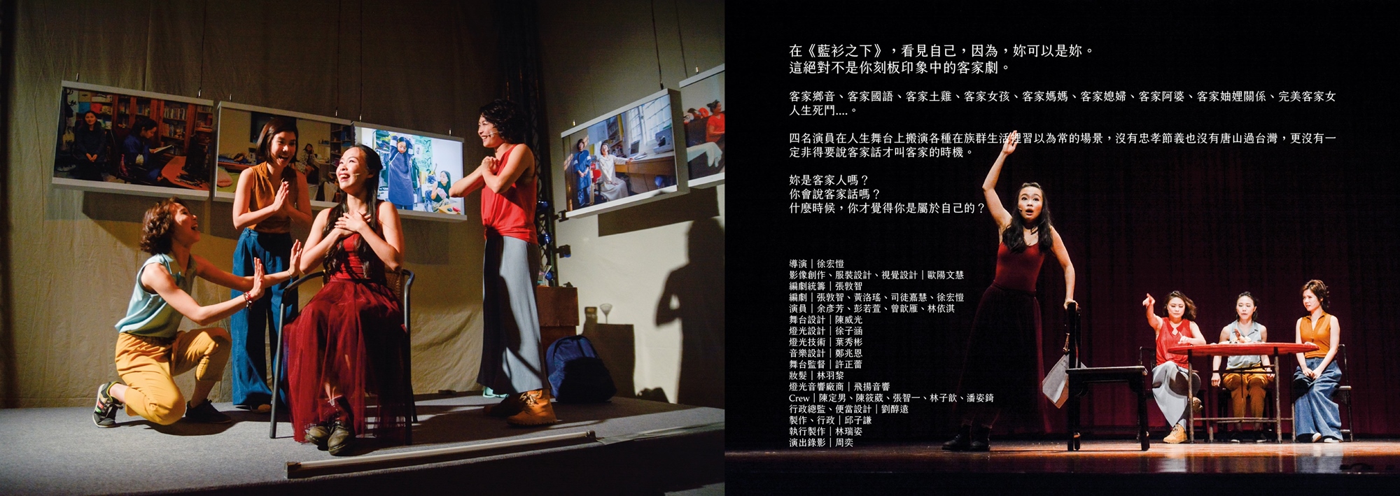 藍衫之下,購票詳情請洽兩廳院售票系統