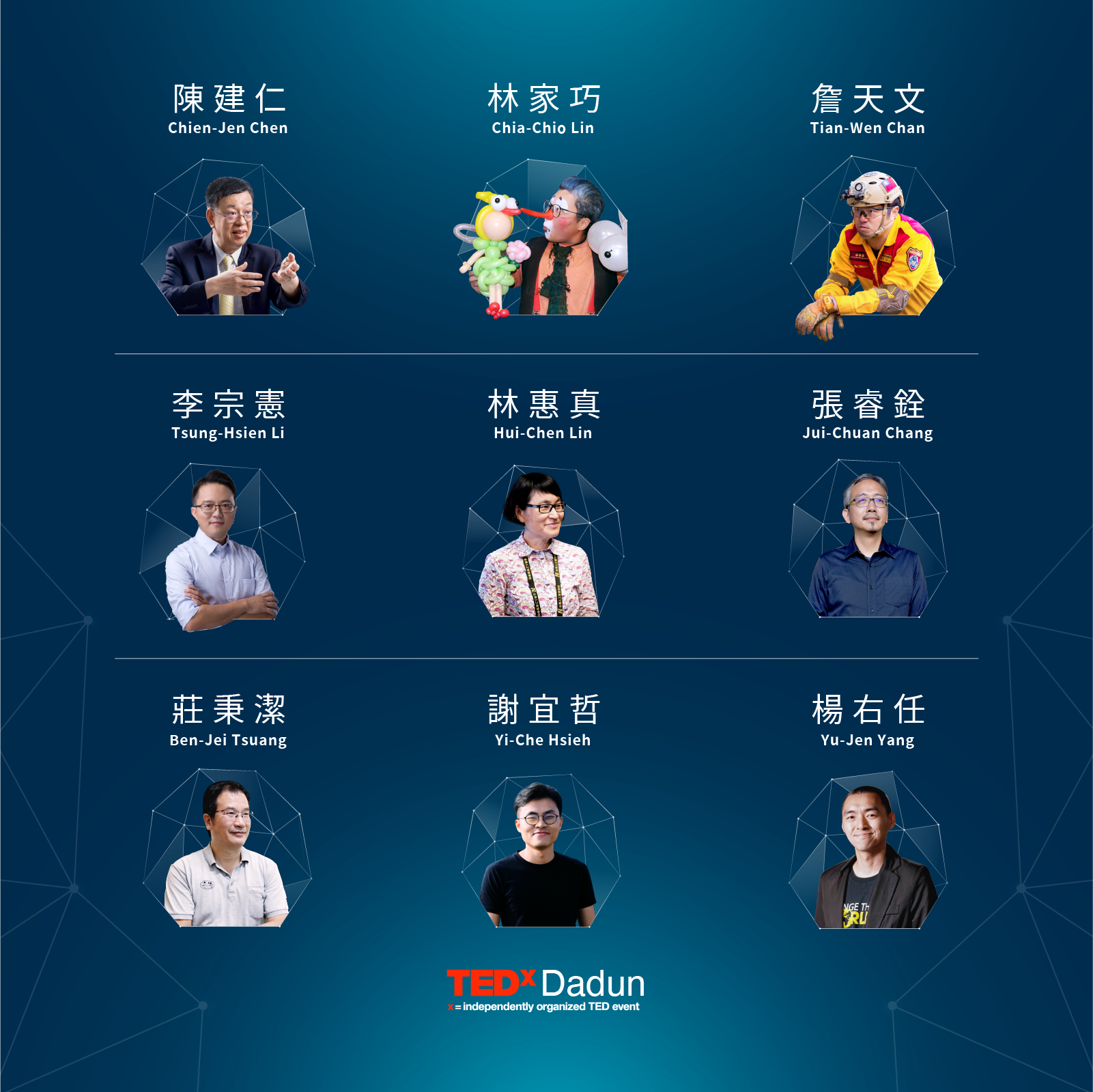 TEDxDadun 2020 講者陣容