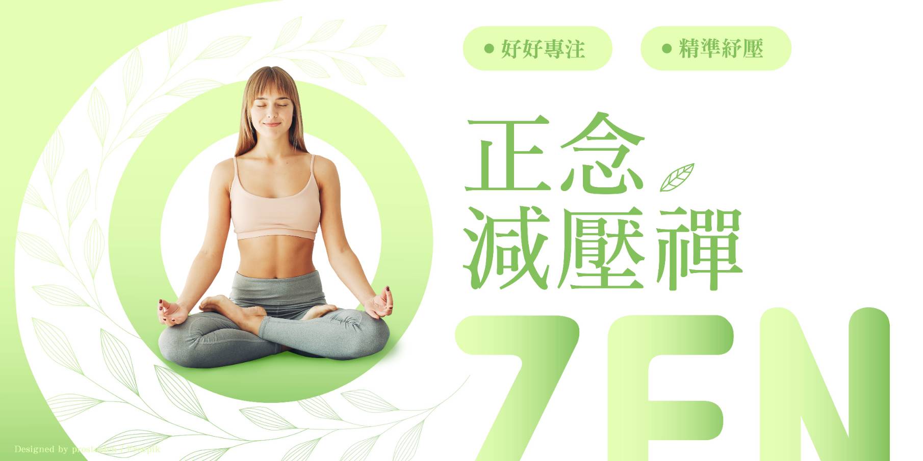 【免費體驗】有一種休息,叫專注|正念減壓禪|Accupass 活動通