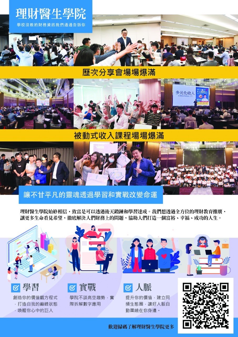 從零開始,輕鬆打造-【多元化收入】|Accupass 活動通
