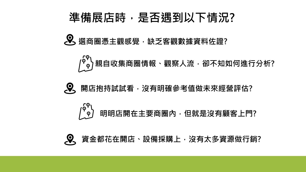 數位轉型學堂 數據導向的實體開店策略 開店選址 Google我的商家一次搞定 Accupass 活動通