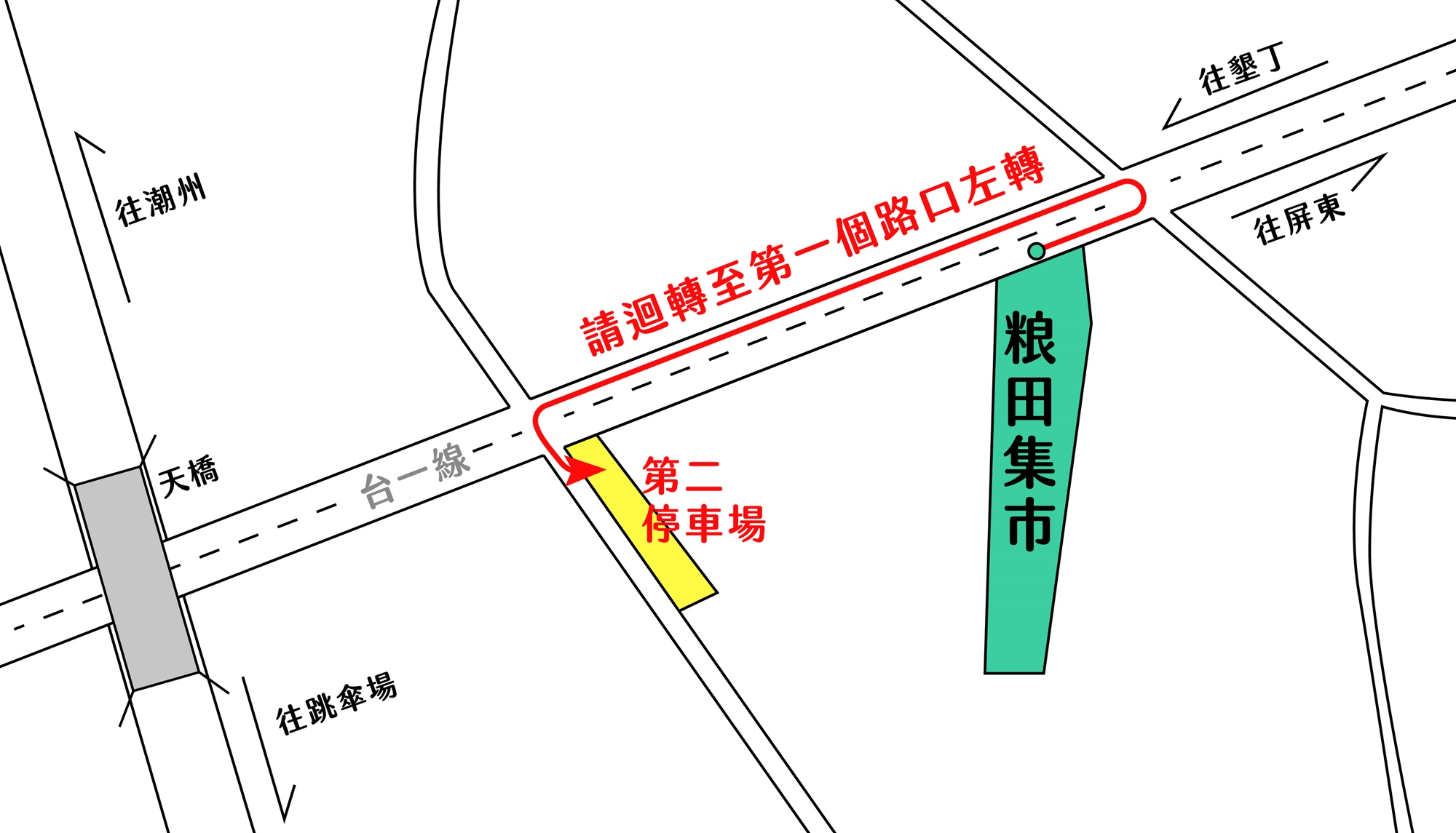 請迴轉至第一個路口左轉