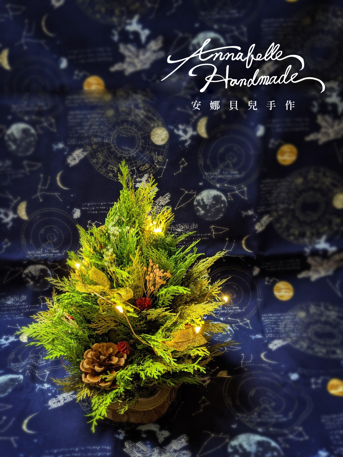 浪漫聖誕小樹成品