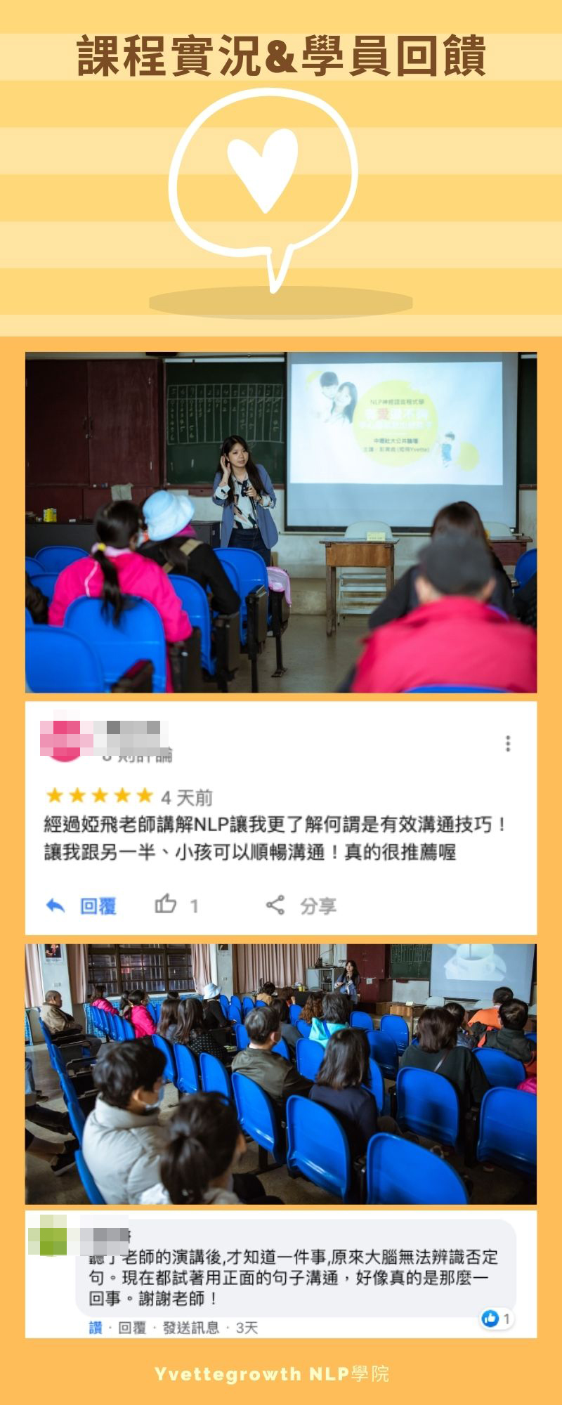 課程實況&學員回饋