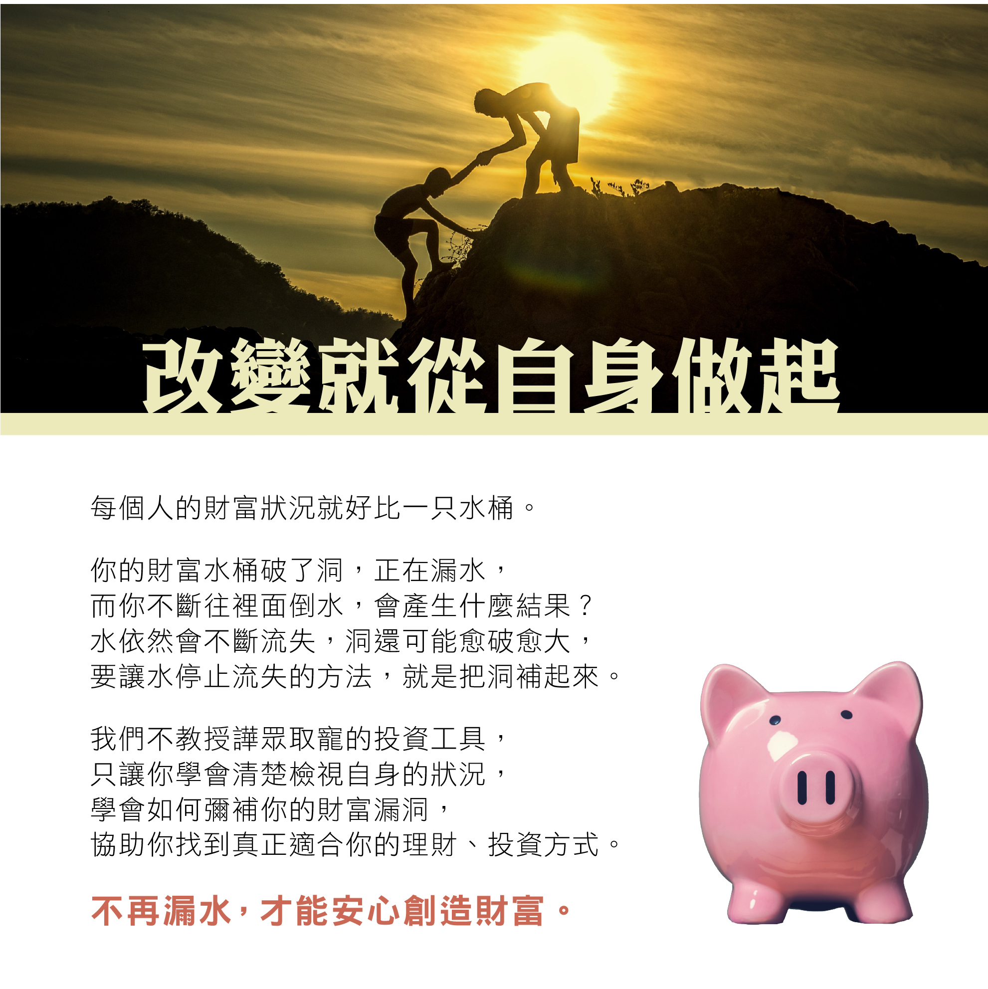 理財幸福學 - 一堂財富提升的致勝關鍵｜Accupass 活動通