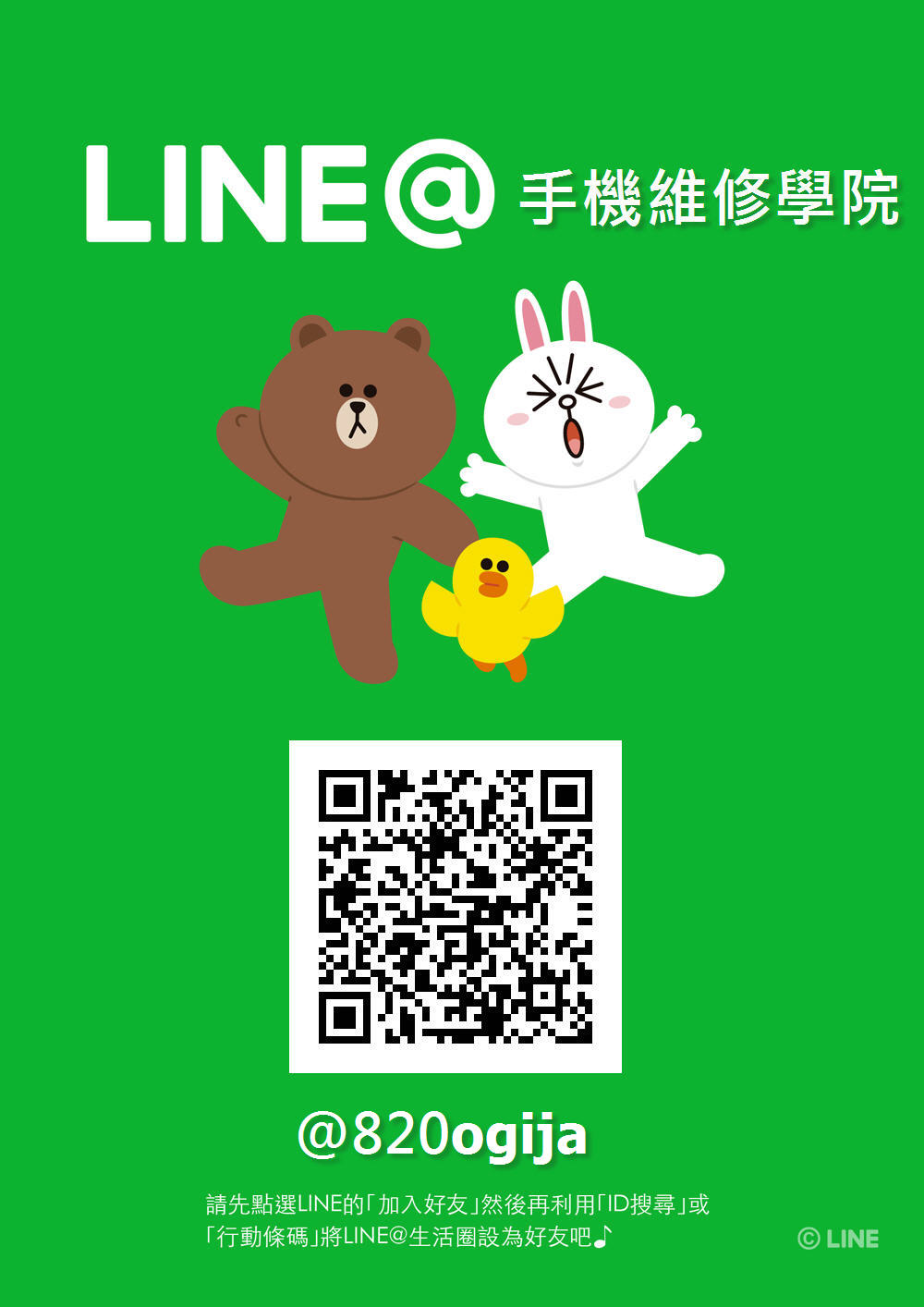 手機維修教學,手機維修課程,IPHONE手機維修教學,IPHONE手機維修課程