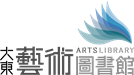 大東藝圖官網