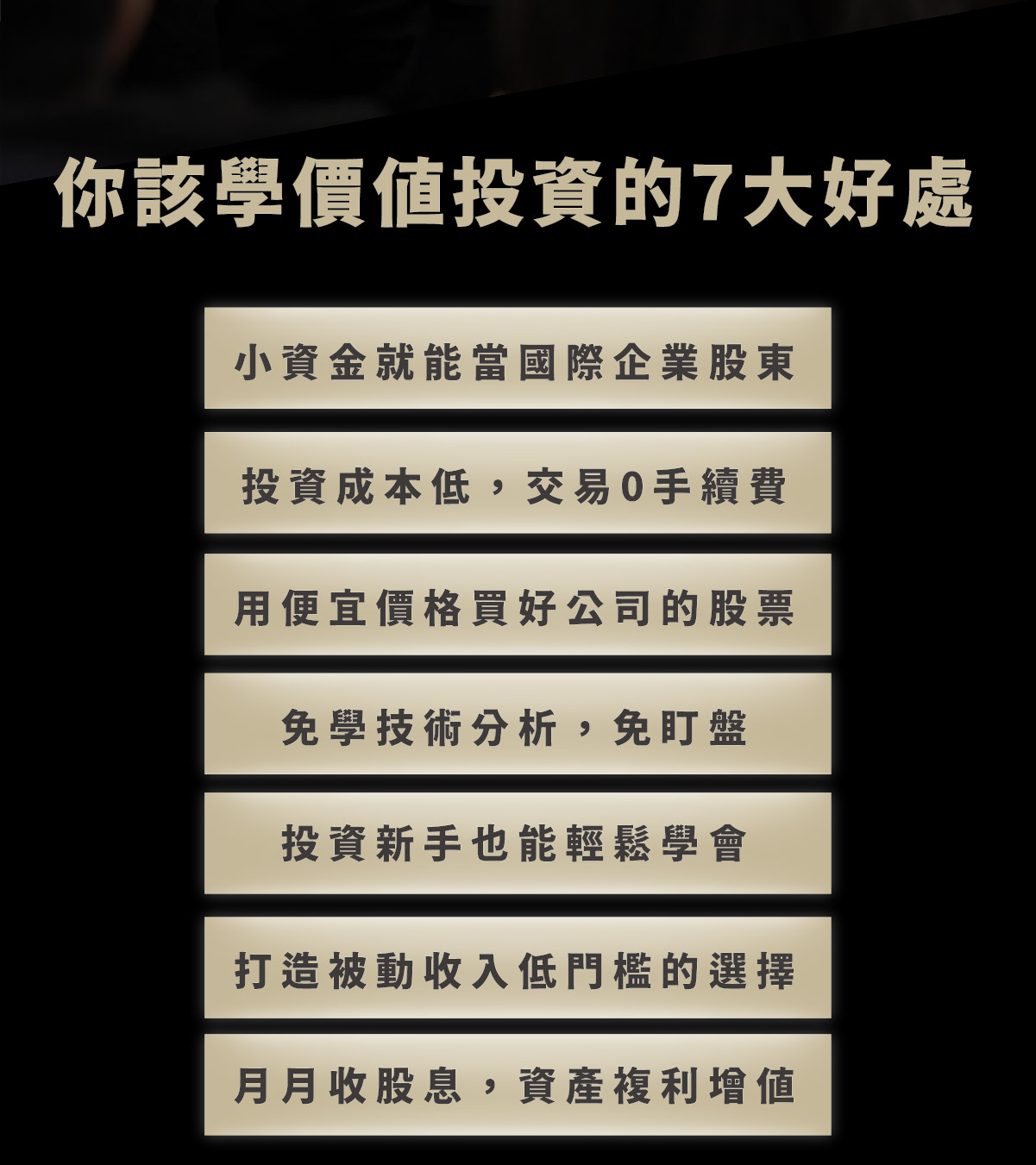 GIA美股價值投資線上講座｜ACCUPASS 活動通