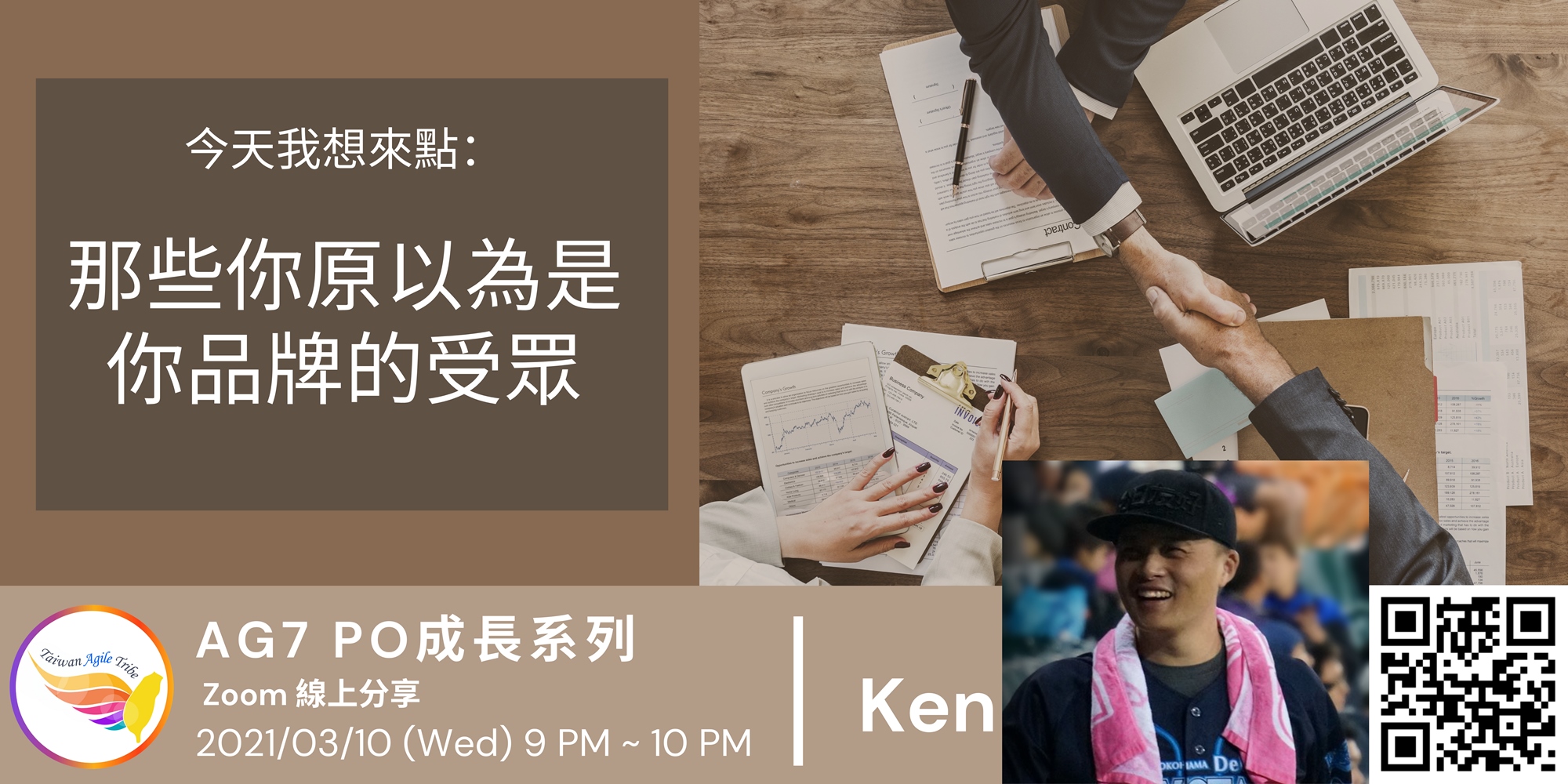 ag7 po 找尋適合的目標族群