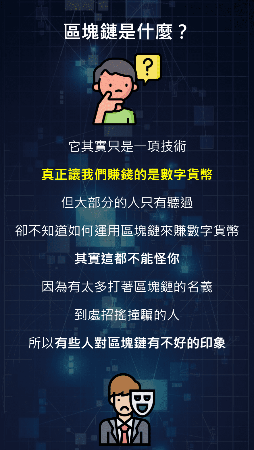 區塊鏈致富班【高雄場】｜Accupass 活動通