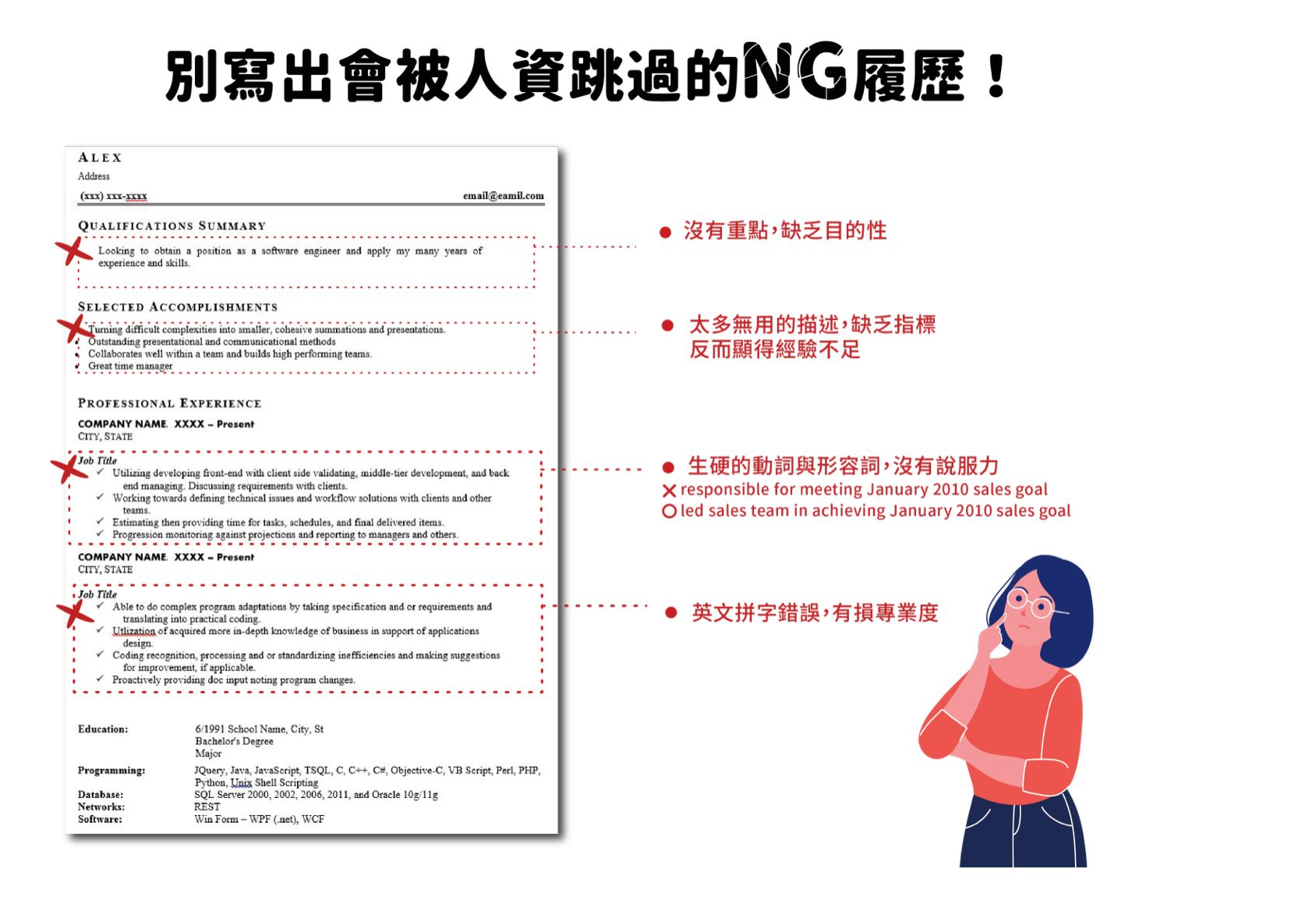 Skyline X Winning 外商求職入門 0分鐘英文履歷速成班 打造人資過目不忘的英文履歷 Accupass 活動通 Skyline X Winning 外商求職入門 0分鐘英文履歷速成班 打造人資過目不忘的英文履歷 Accupass 活動通