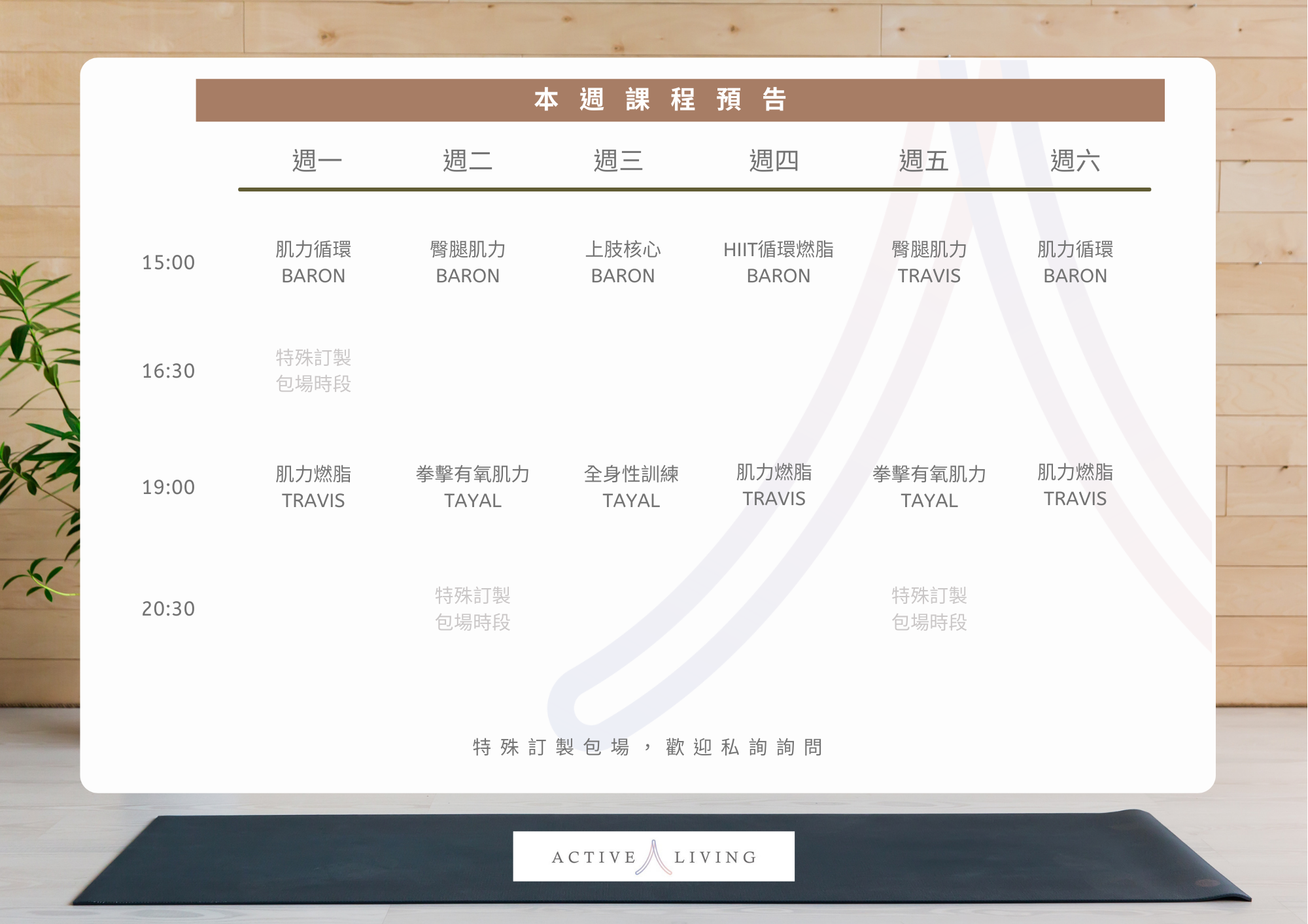 Active Living|線上課程|通用上課券|ACCUPASS 活動通