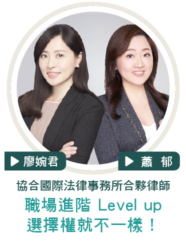 台北樣 廖婉君 蕭郁