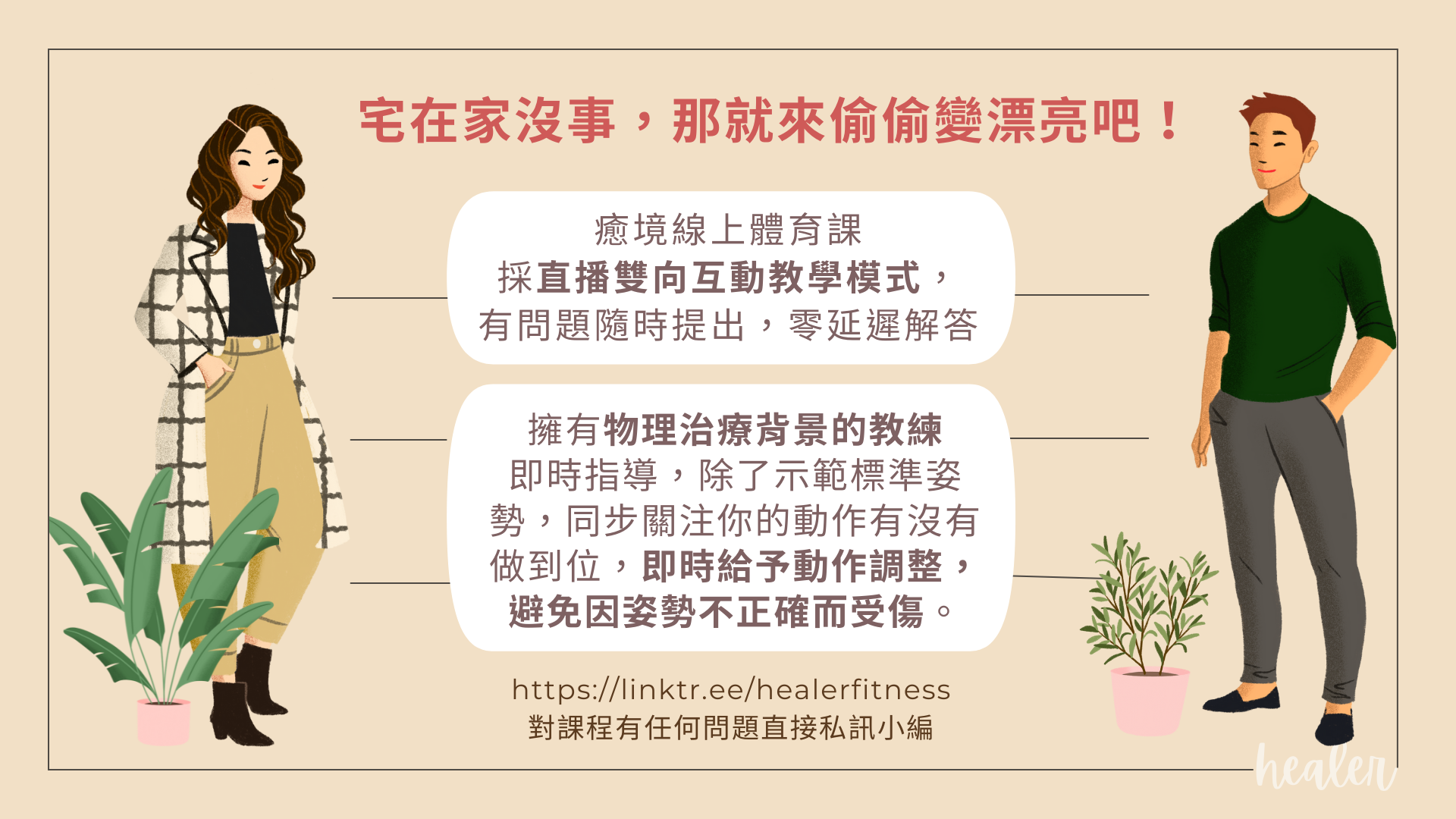 癒境、癒境線上體育課、直播課程、線上課程、居家運動、在家上班、WFH、防疫生活、WFHlife、WFHstyle