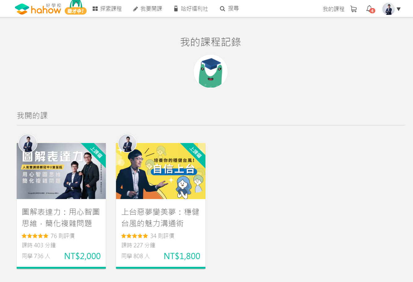 鄭冠中__JP Workshop_簡報技巧_簡報教學_PPT設計_簡報設計_簡報課程_簡報模版_簡報講師_職業講師