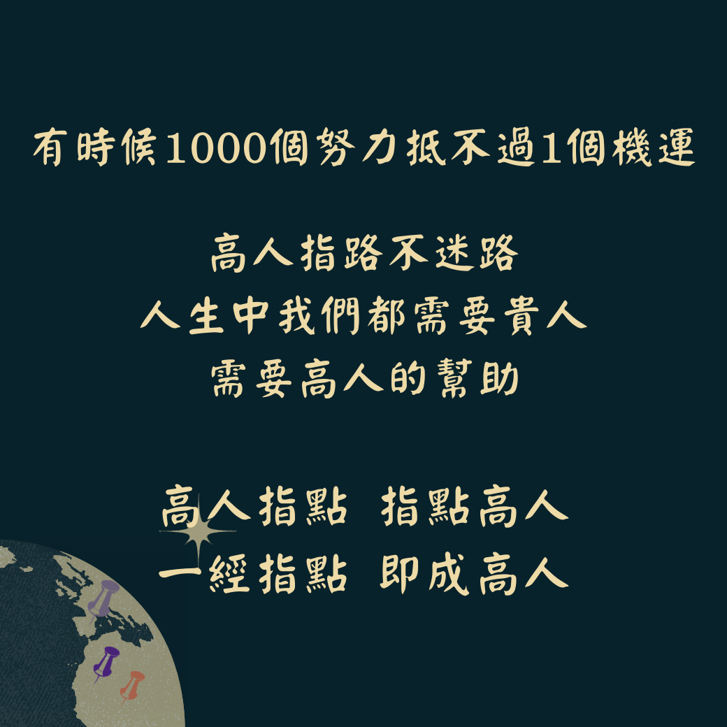 打造多元收入實戰班|ACCUPASS