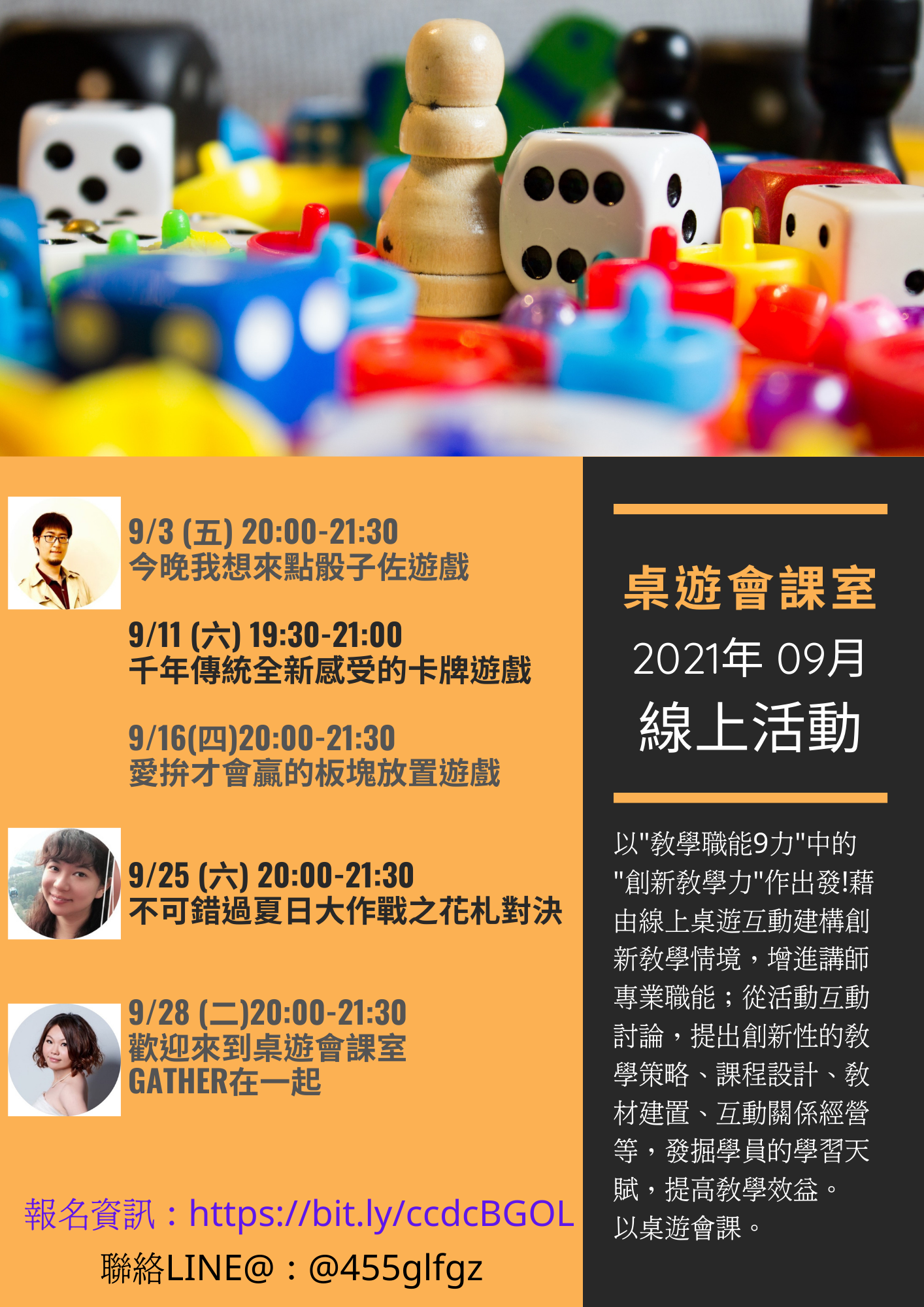 千年傳統全新感受的卡牌遊戲｜ACCUPASS 活動通