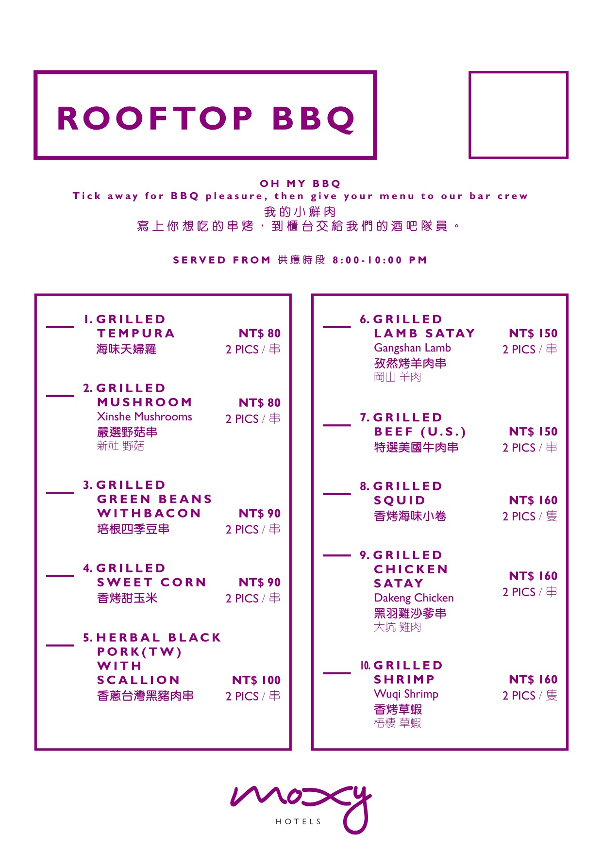 【2/26】頂樓肉吧 Rooftop BBQ XOXO｜Accupass 活動通