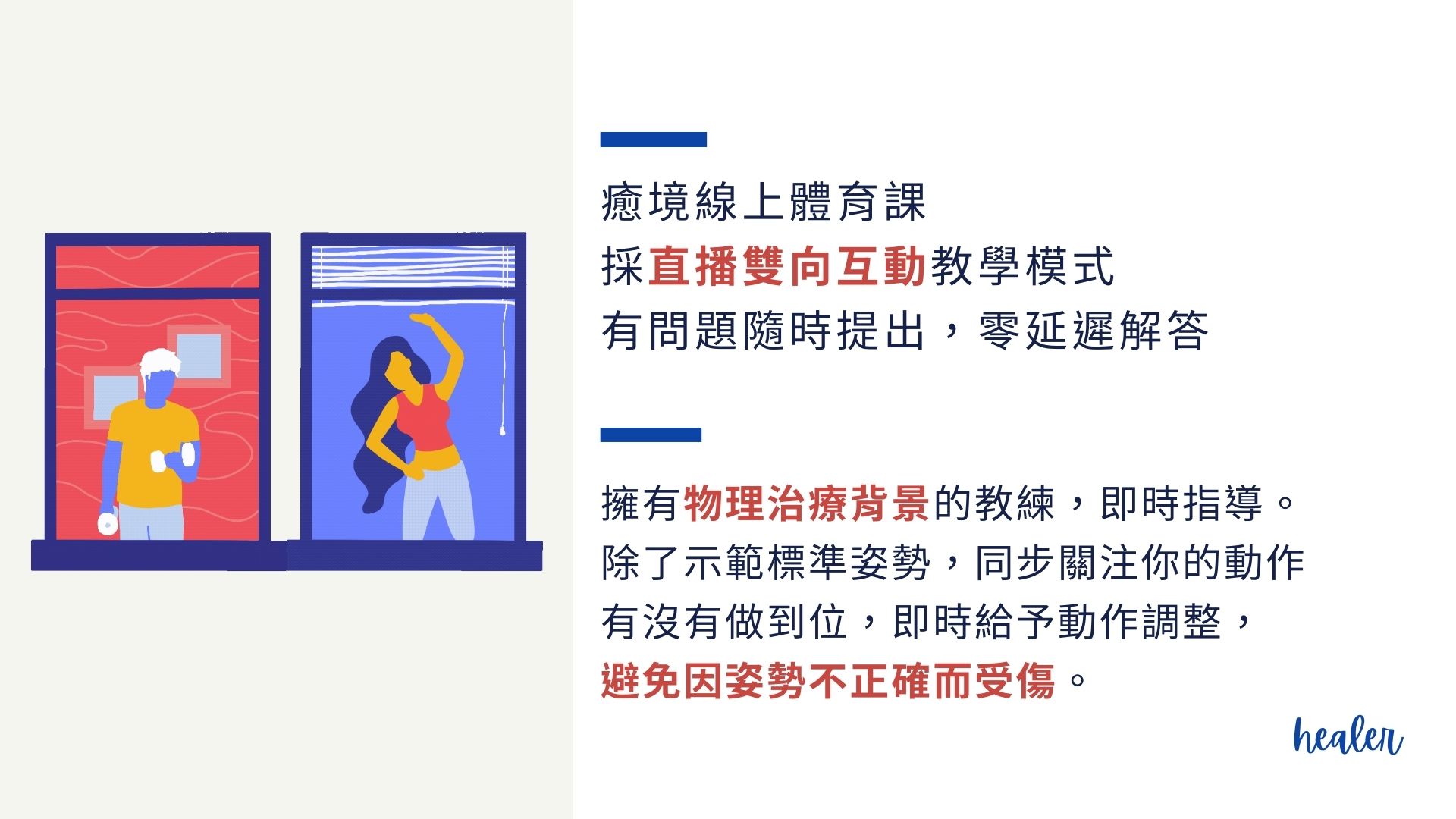 台北癒境、癒境、Healer、台北健身房、台北大安區健身房、肌耐力訓練、功能性訓練