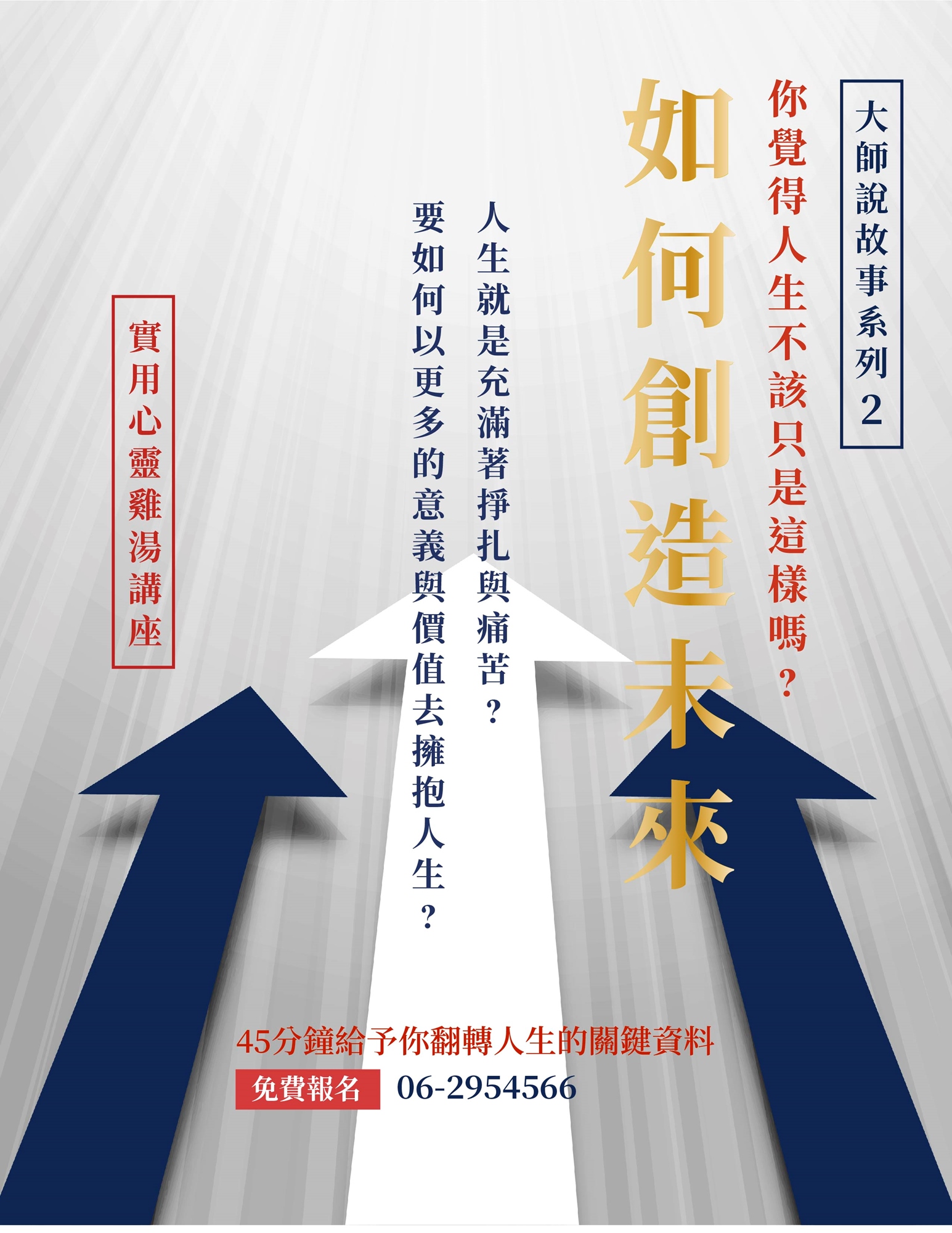 免費線上講座【如何贏得未來】-下午場|Accupass 活動通