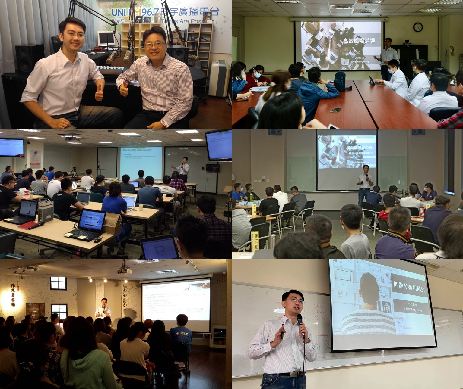 媒體採訪、企業授課