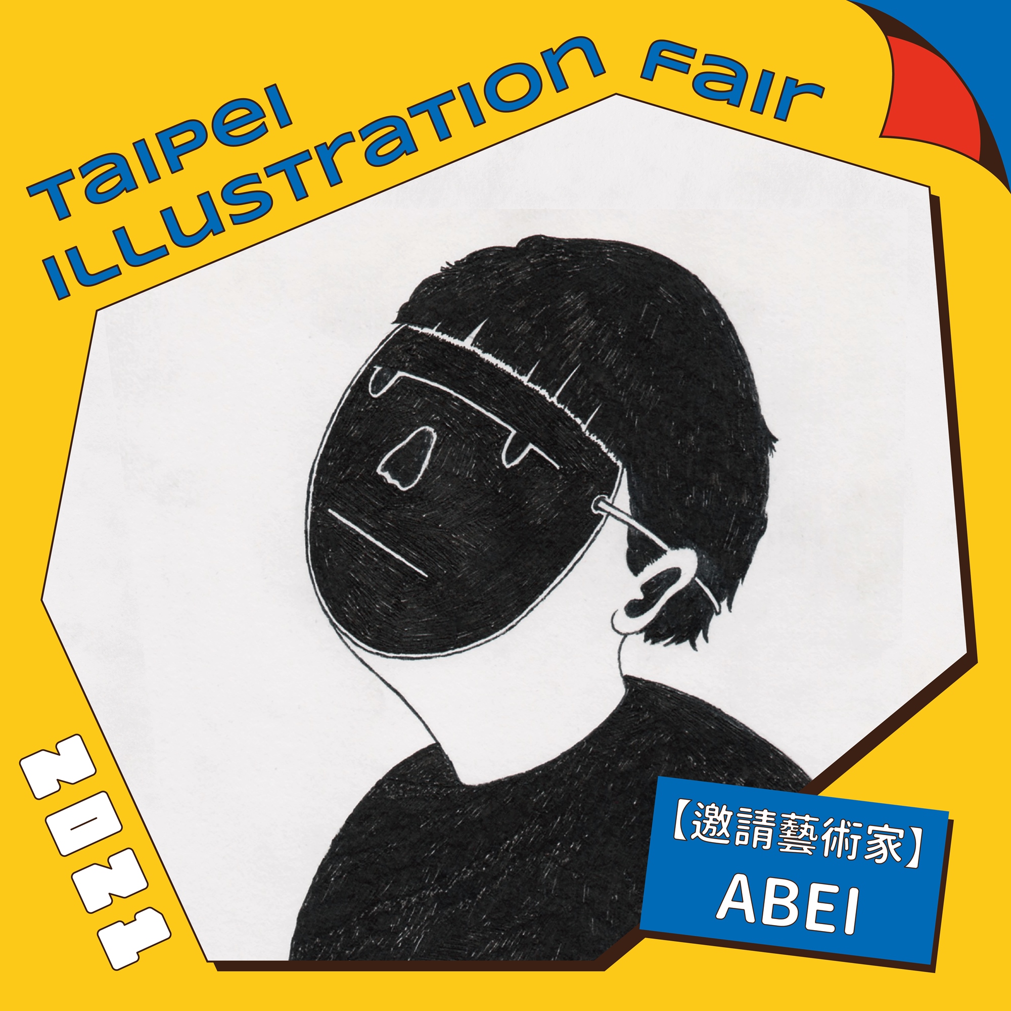2021 第四屆台北插畫藝術節4th Taipei Illustration Fair 【盲鳥 2021 第四屆台北插畫藝術節4th Taipei Illustration Fair 【盲鳥