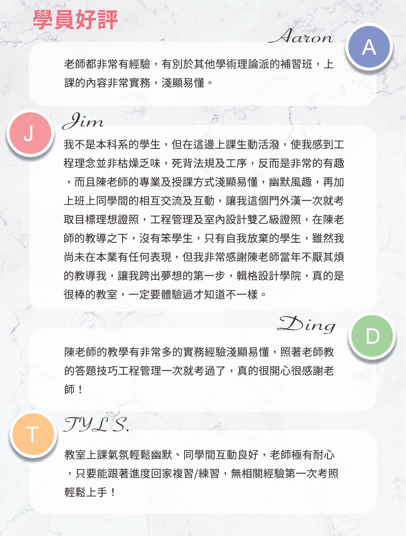 輯格設計學院好評