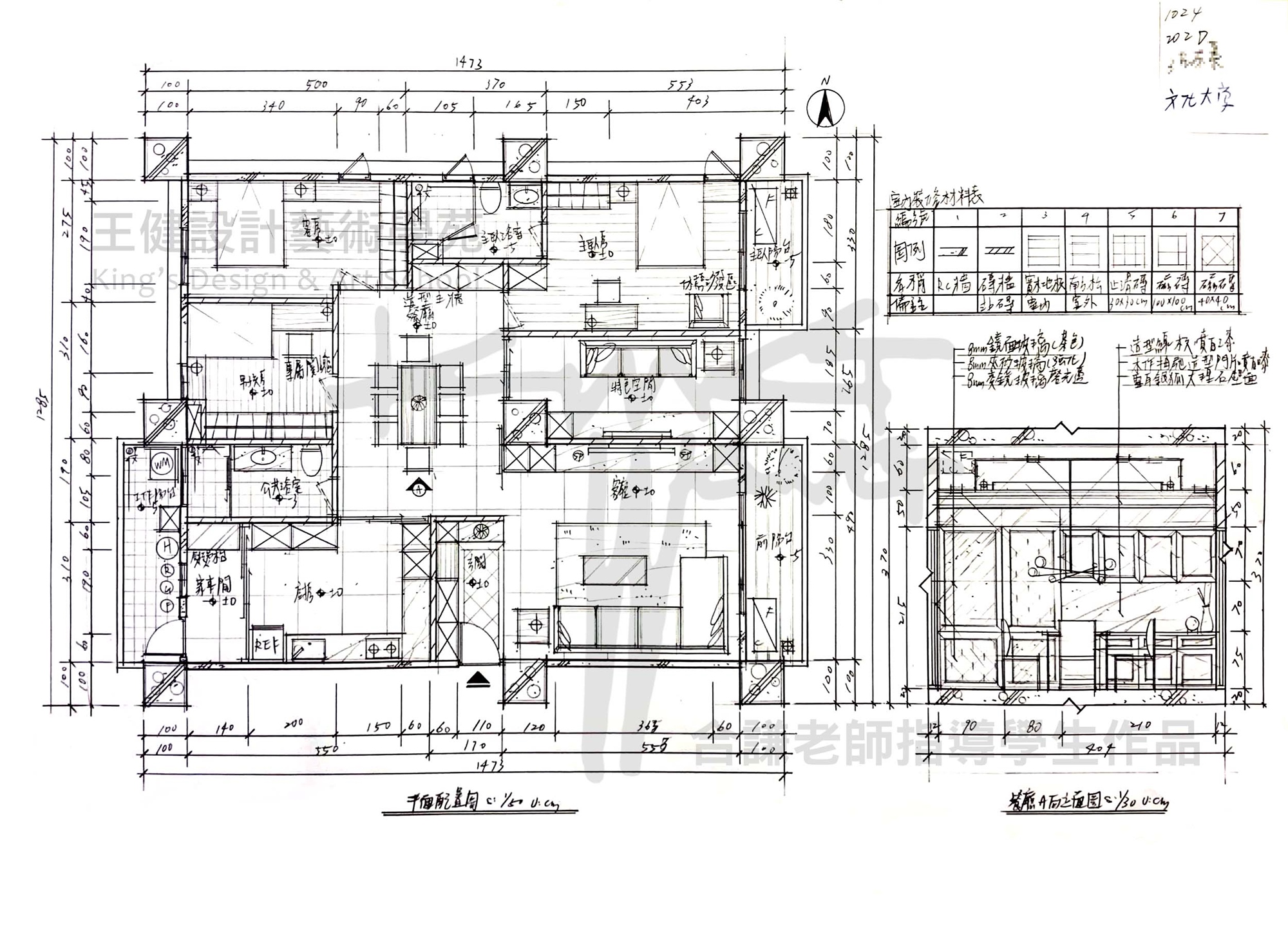 王健設計室內設計證照