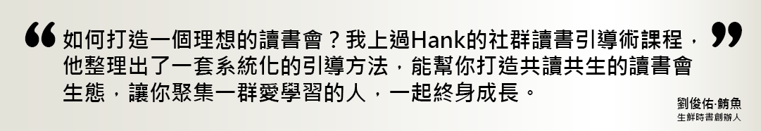 生鮮時書創辦人鮪魚