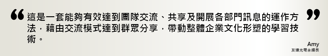 友達光電永續長Amy