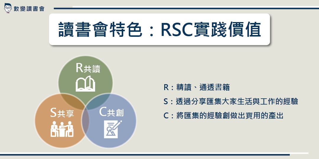 共讀的力量