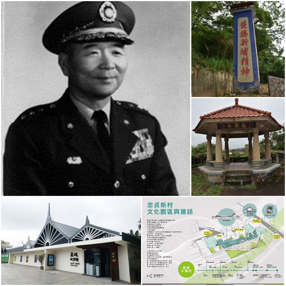 【一日戶外探索】追尋胡璉將軍的足跡系列之旅【付費行程】｜ACCUPASS