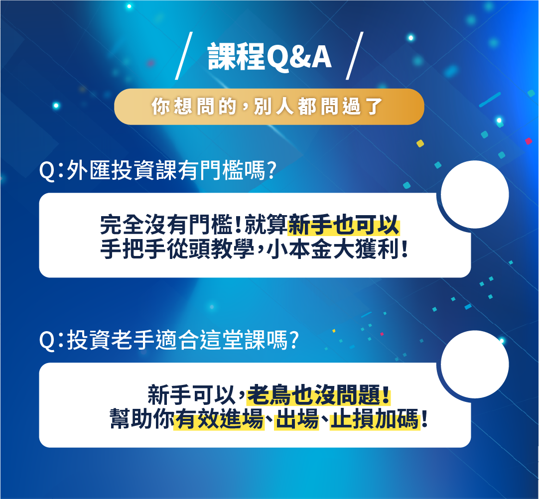 打造你的外匯鈔能力｜ACCUPASS 活動通