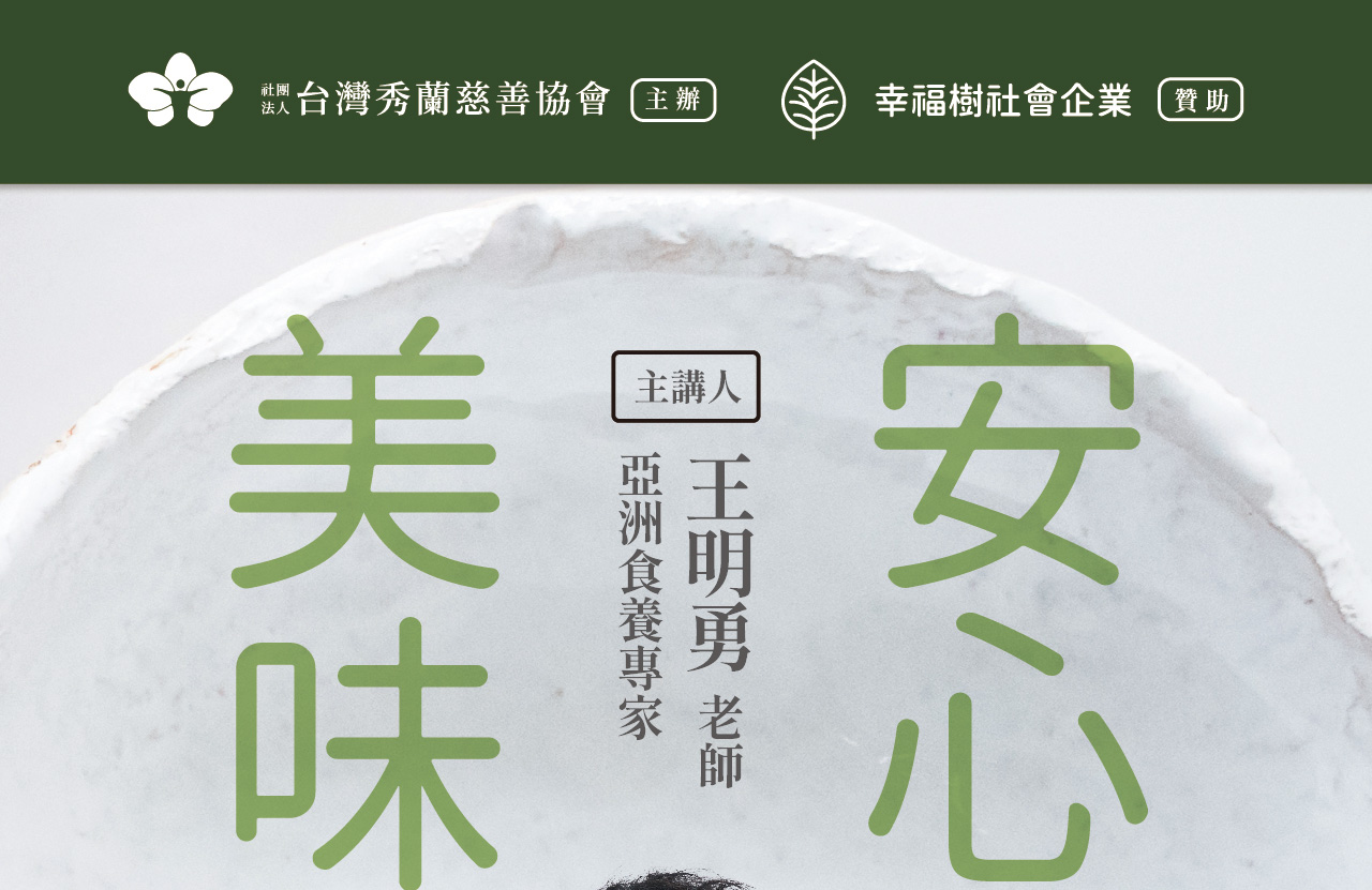 安心餐桌，美味上菜！