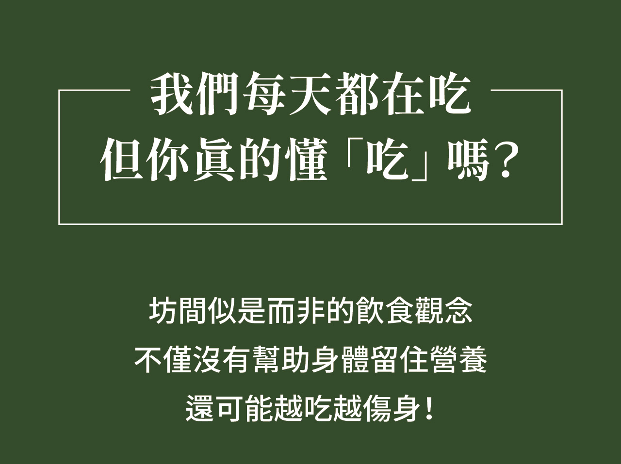安心餐桌，美味上菜！