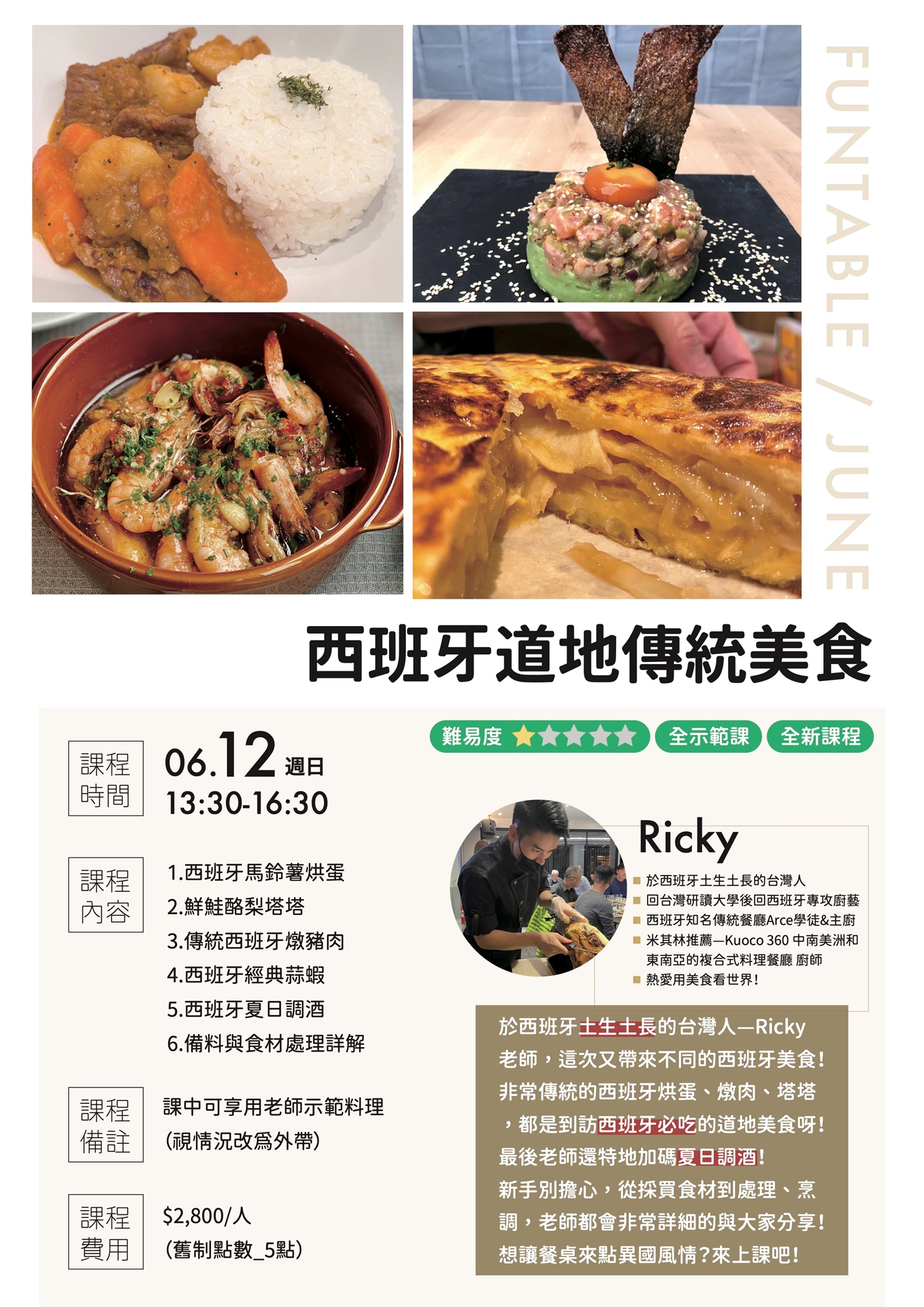 一次學回4道經典菜！【西班牙傳統料理】｜烹飪｜示範｜小班制｜accupass 活動通 