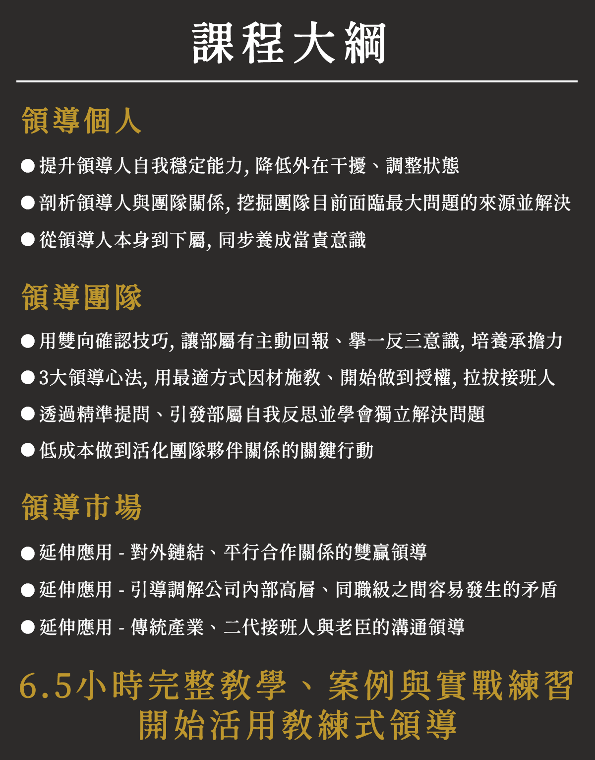【點拾教練培訓】教練領導力實戰班-台南11月場|ACCUPASS 活動通