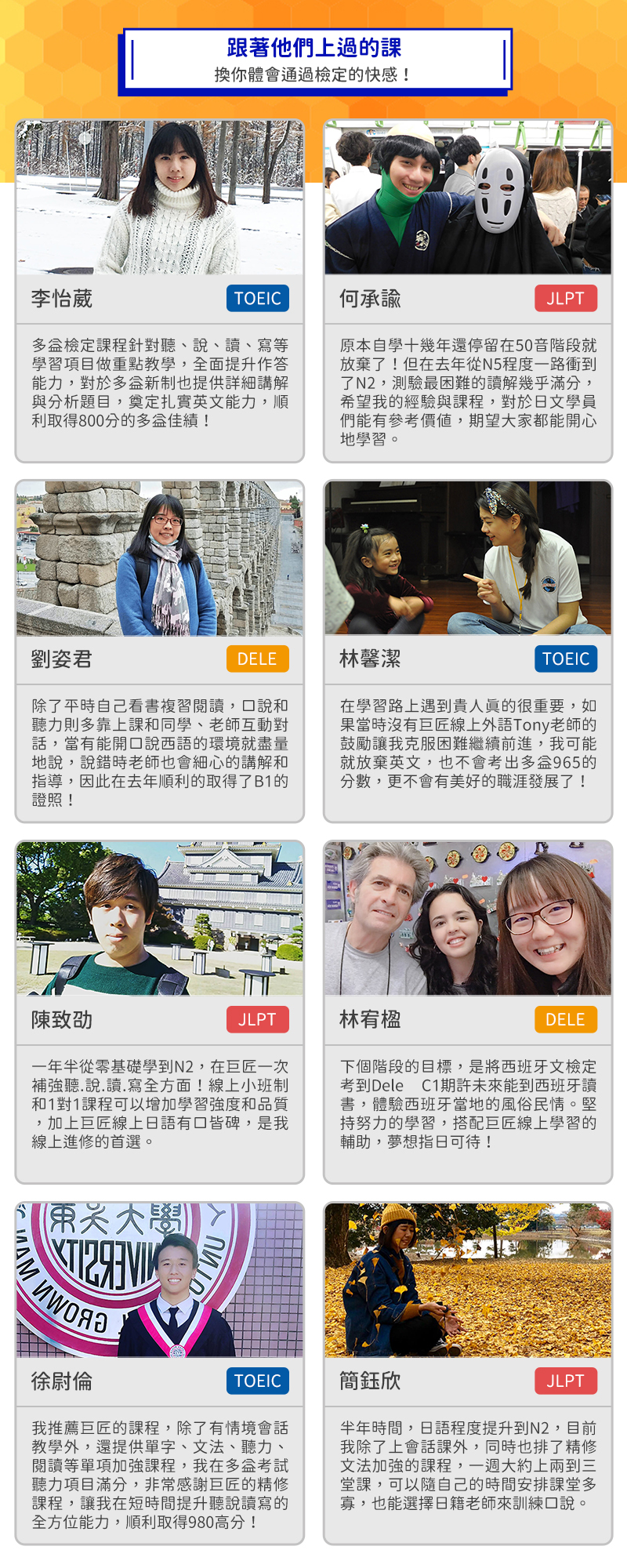 學外語的心路歷程，如何學好英文 日文 西文 韓文 法文?