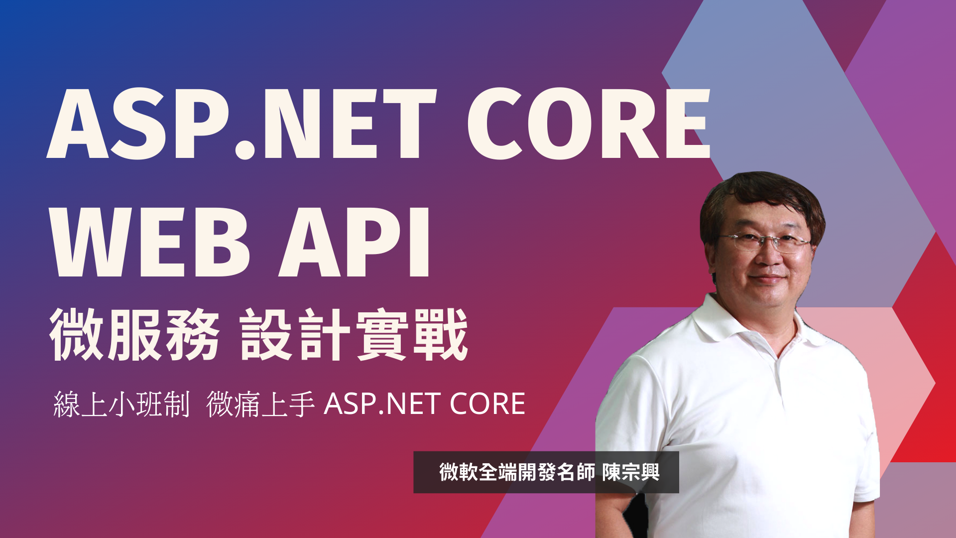  asp net core web api accupass 