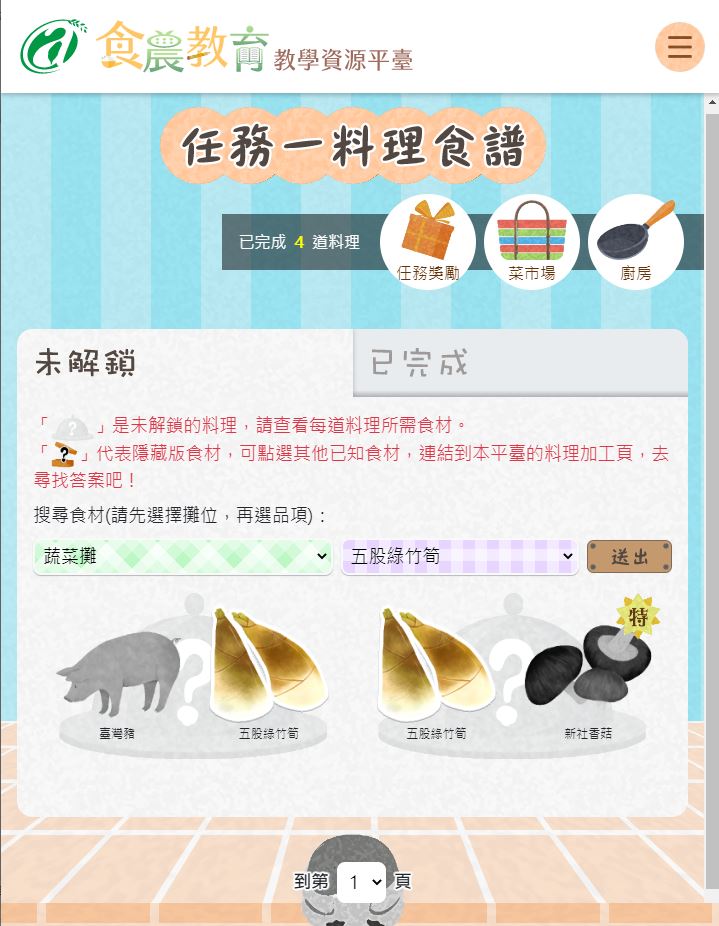 學生組手機遊戲