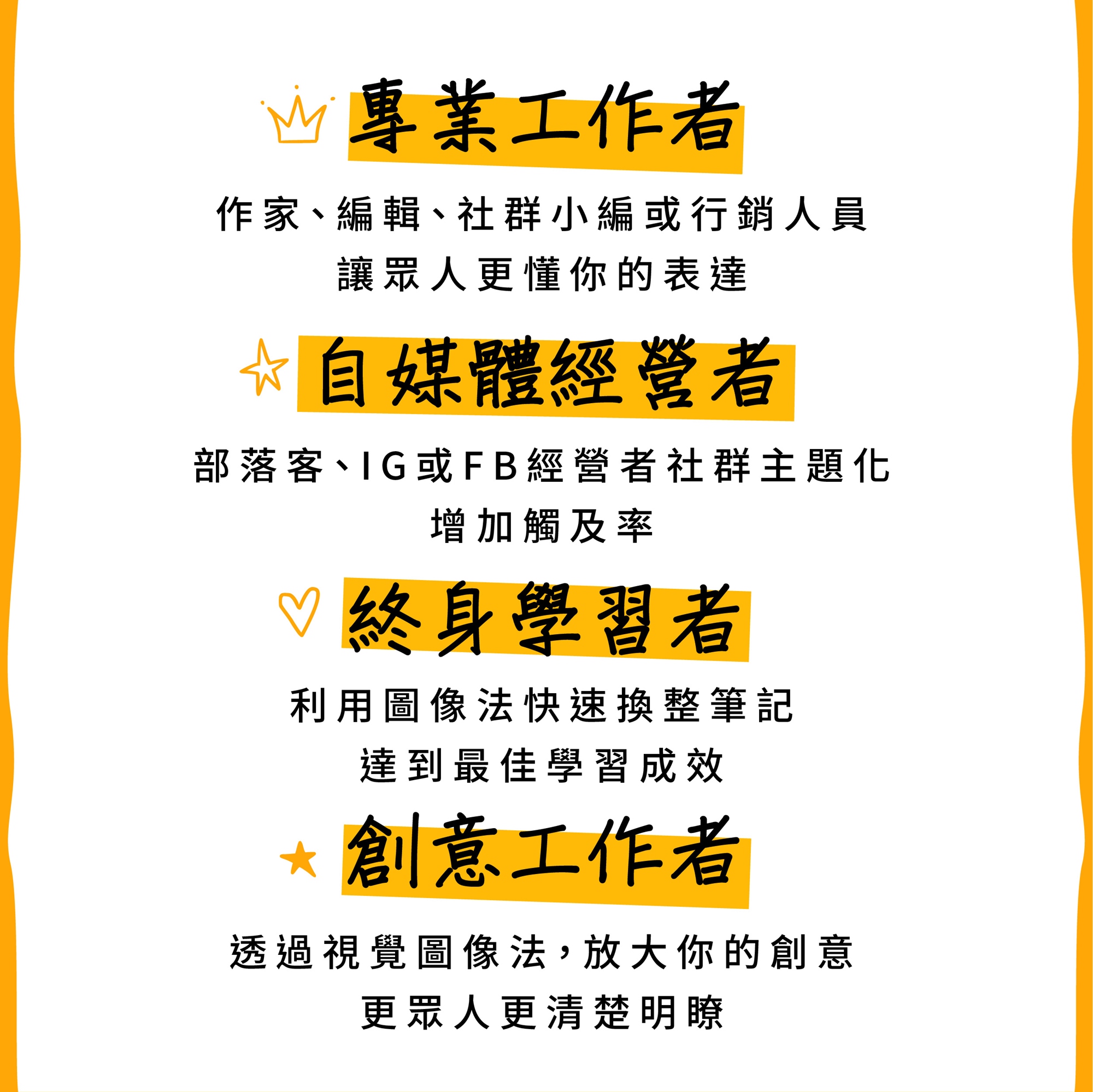 放大自媒體講座【給專業工作者的知識圖解鍊金術】＆ 視覺化教練 邱奕霖老師