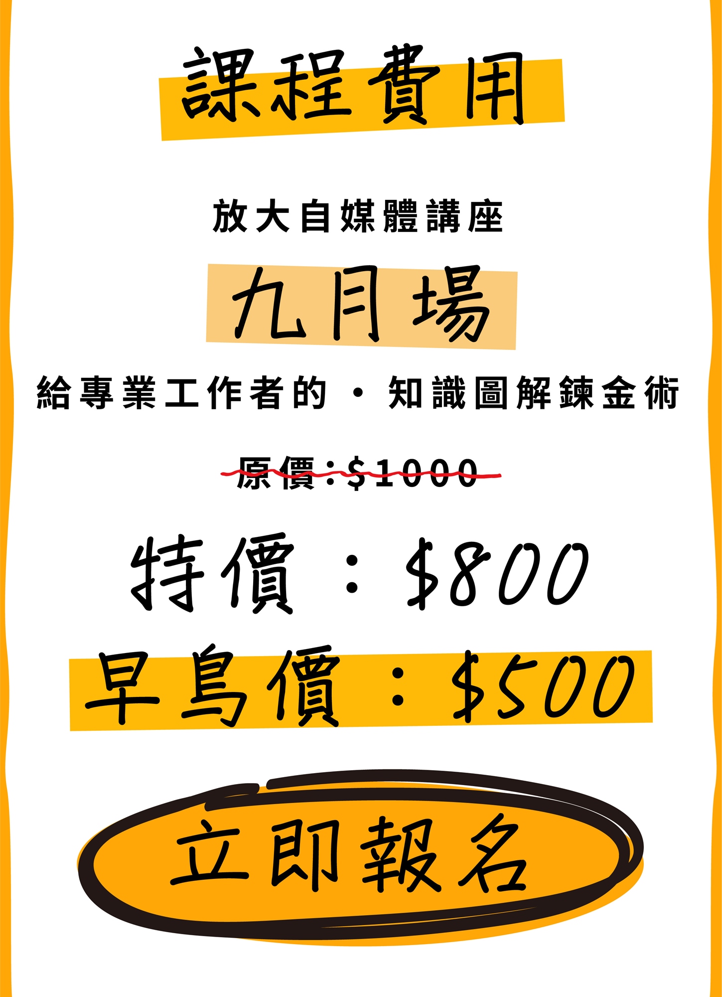 放大自媒體講座【給專業工作者的知識圖解鍊金術】＆ 視覺化教練 邱奕霖老師