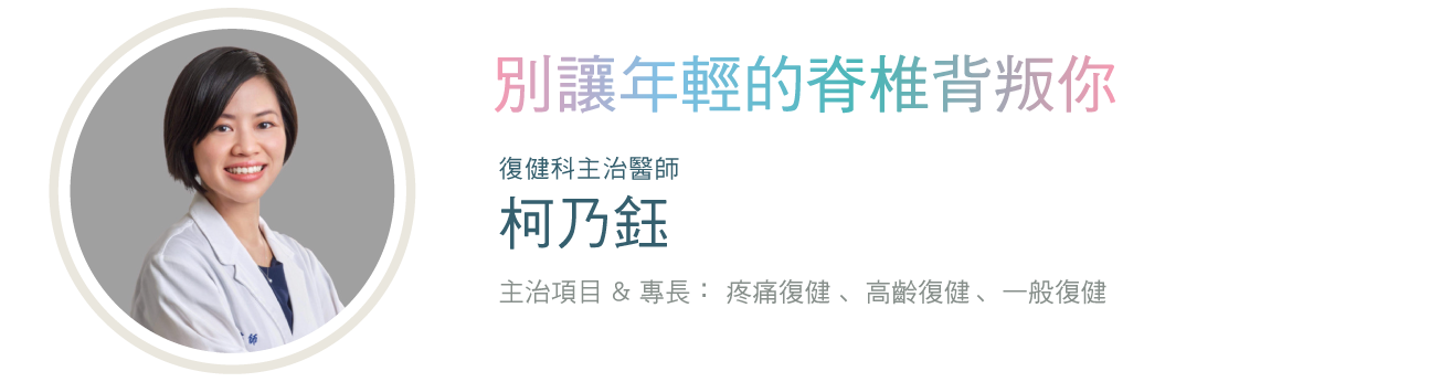柯乃鈺