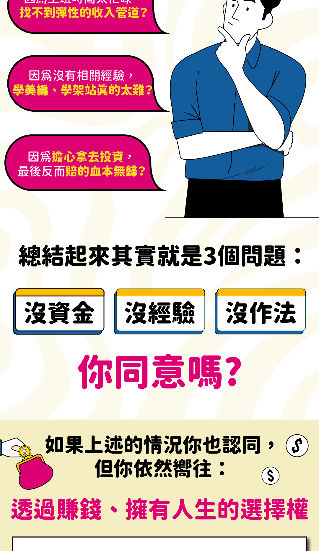 【12/16(五)限時免費線上講座】用一次的時間，創造一輩子的收入→【斜槓人生X被動收入X兼職外快】自媒體賺錢模式大揭密｜Accupass 活動通
