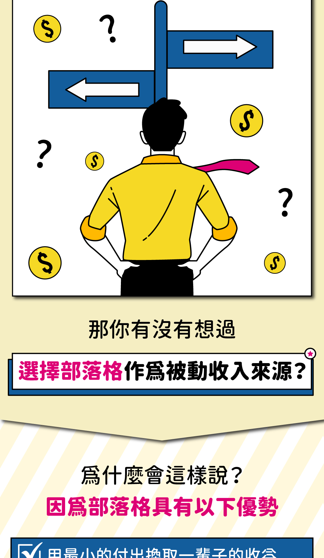 【12/16(五)限時免費線上講座】用一次的時間,創造一輩子的收入→【斜槓人生X被動收入X兼職外快】自媒體賺錢模式大揭密|ACCUPASS 活動通